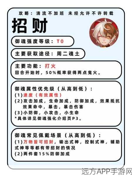 阴阳师手游深度解析,揭秘魂土解锁等级与玩法细节