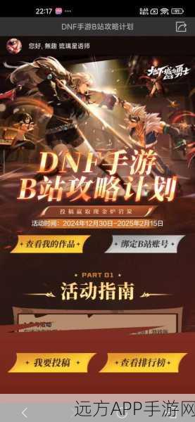 DNF跨界联动，解锁游戏宇宙新篇章，深度解析跨界合作赛事细节