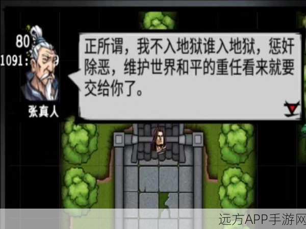 江湖风云录深度攻略，揭秘武当老君坛奇遇任务全攻略