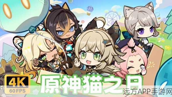 原神新篇，喂猫任务次日，解锁未知冒险与挑战深度解析