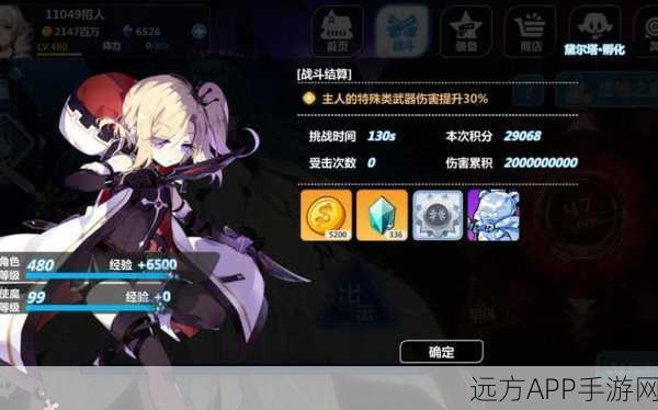 崩坏学园2,黛尔塔使魔深度解析与搭配攻略