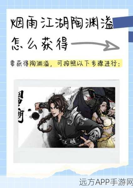 烟雨江湖深度攻略,揭秘曲酒获取绝技与独家技巧