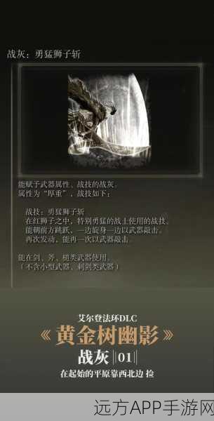 艾尔登法环高手进阶，闪避按键精髓揭秘，无伤闪避攻略大公开