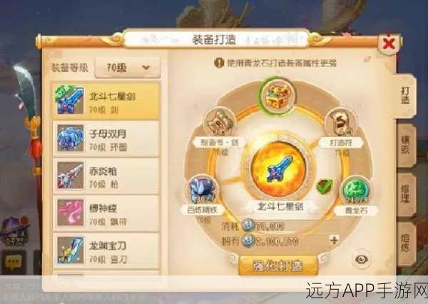 欢乐西游装备系统大革新，解锁全新战斗体验，战斗力飙升！