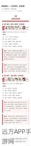 手游术语大揭秘,深入解析阴阳师中带白蛋的实战策略与奥秘
