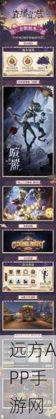 第五人格深渊5预选赛燃情启幕，赛程时间、精彩看点全揭秘！