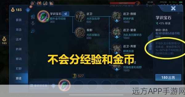 王者荣耀辅助器真相揭秘,是否存在作弊神器?