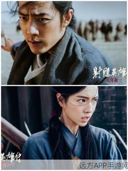 射雕520庆典揭秘,金庸大世界隐藏武侠彩蛋全曝光