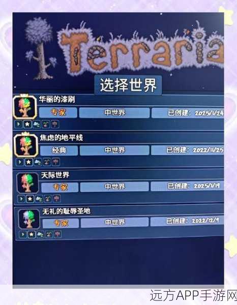 泰拉瑞亚生存攻略，解锁生命上限，成为探险王者