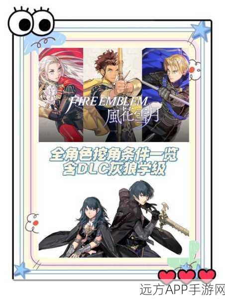 火焰纹章风花雪月，深度解析暗主教兵种，揭秘属性与战术运用
