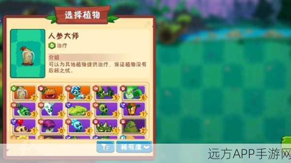 解锁冰仙子,称霸植物大战僵尸2战场!