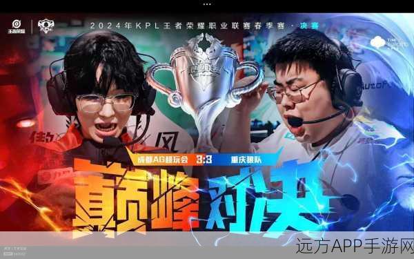 王者荣耀视觉盛宴揭秘,KPL赛场上的满屏惊艳与幕后故事