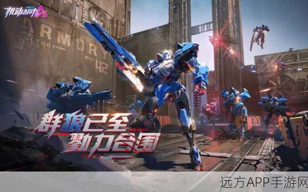 机动都市阿尔法,震撼上线!机甲战斗冒险之旅等你来战