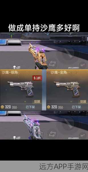 穿越火线手游，穿透层数增加武器全攻略，助你赛场制霸