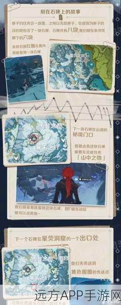 原神高空谜题大揭秘，触碰纸垂其三解锁攻略与技巧