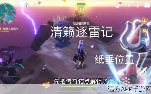 原神高空谜题大揭秘,触碰纸垂其三解锁攻略与技巧