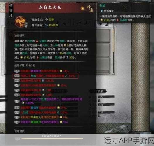 深度解析鬼谷八荒:火剑、火拳与火修,谁是最强流派?