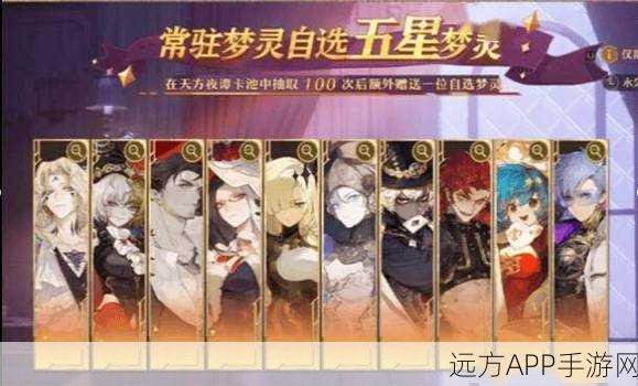 手游巅峰之作，无尽梦回荆棘之梦角色强度解析及实战策略