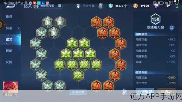 王者荣耀治疗图标深度解析,战场续航的关键所在