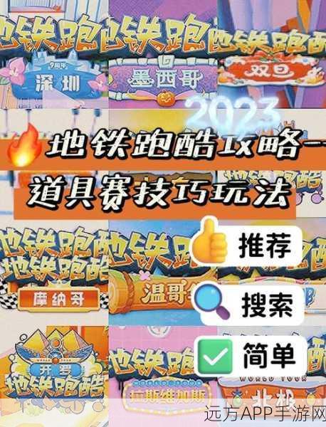 超级马里奥跑酷×小白专用设备，无缝联动，畅享极致酷跑体验全攻略