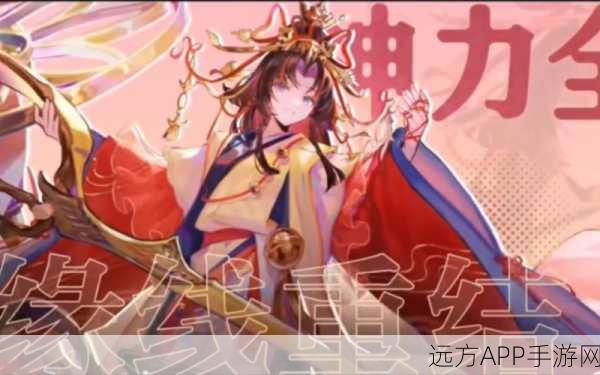阴阳师新年庆典,神灵降临,海量福利与精彩赛事等你来战!