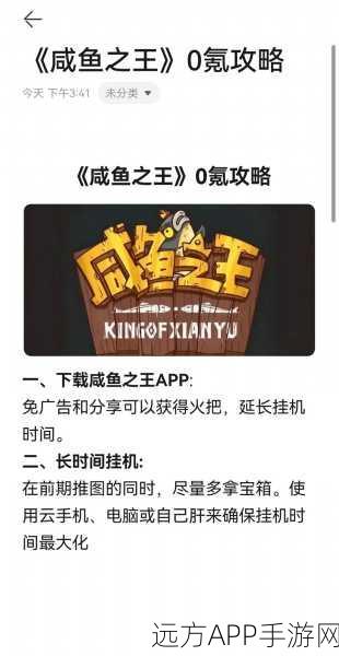 咸鱼翻身!咸鱼之王76-10关极限挑战攻略与心得大揭秘