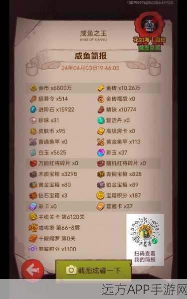 咸鱼之王黄铜10段位挑战全攻略,细节制胜,揭秘通关秘籍!