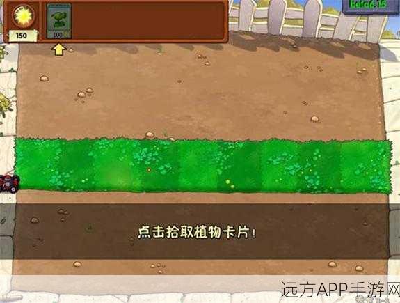 独家揭秘，PVZ贝塔版抢先体验，植物大战僵尸未公开测试版大揭秘