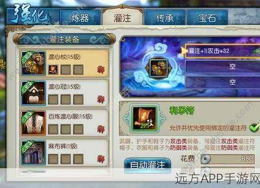 诛仙手游灌注符全攻略，高效获取与实战技巧揭秘