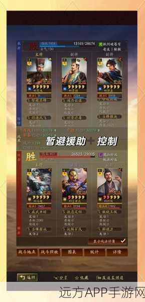 三国志战棋版孟优，顶级阵容搭配策略揭秘