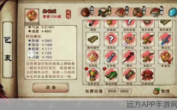 烟雨江湖60级防具全攻略，解锁顶级装备的秘密途径