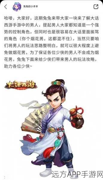 大话西游手游职业热门排行,揭秘哪些职业最抢手?