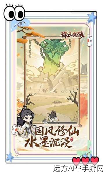诛天仙缘手游下载-拥有史诗剧情的仙侠类游戏