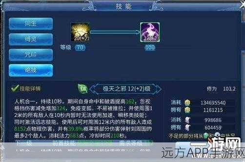 倩女幽魂手游绝密攻略,解锁第二技能栏与110级技能全揭秘