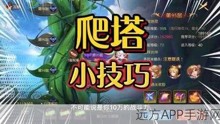 揭秘有杀气童话2爬塔高效通关秘籍，卡BUG技巧大公开