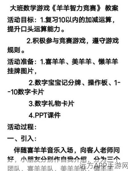 益智新挑战!知识小裁缝答题游戏下载攻略及精彩赛事揭秘
