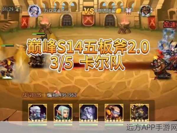 刀塔传奇深度剖析,卡尔减甲机制与竞技场制胜策略