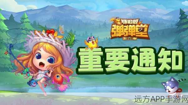 弹弹堂25级新起点,解锁冒险新篇章,精彩赛事等你来战!