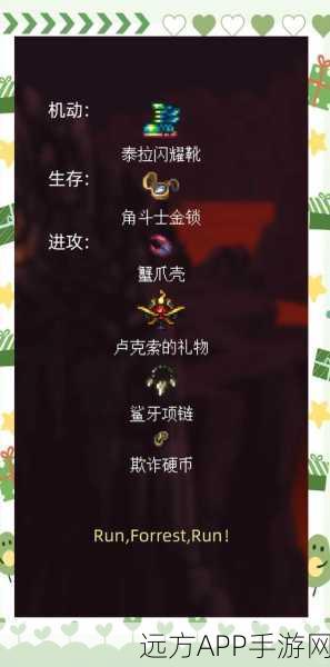 泰拉瑞亚深度攻略,普通肉山挑战装备全解析