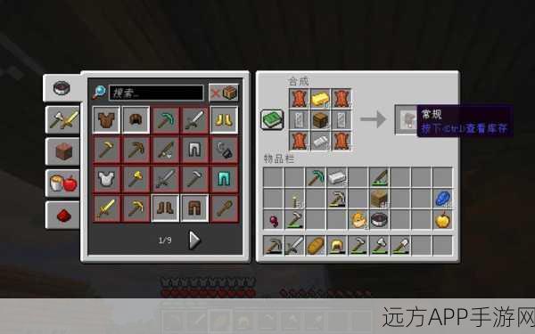 我的世界背包制作全攻略，打造你的专属储物神器！