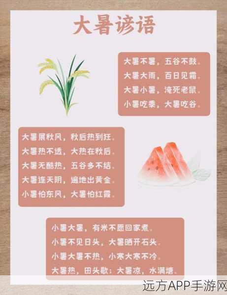 洛克王国，大暑VS小暑，巅峰对决下的实力深度剖析