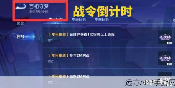 王者荣耀战令速刷攻略，高效提升，解锁豪华奖励！