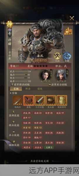 胡莱三国2，蜀国霸业攻略，一战到底的荣耀之路