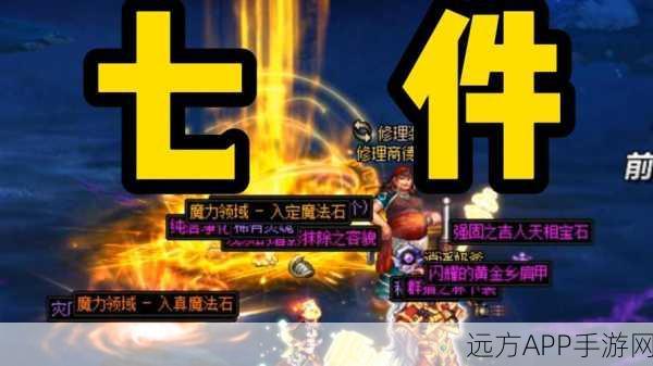 终极揭秘,DNF魔界深渊终极挑战图大曝光,勇者之路尽在此!
