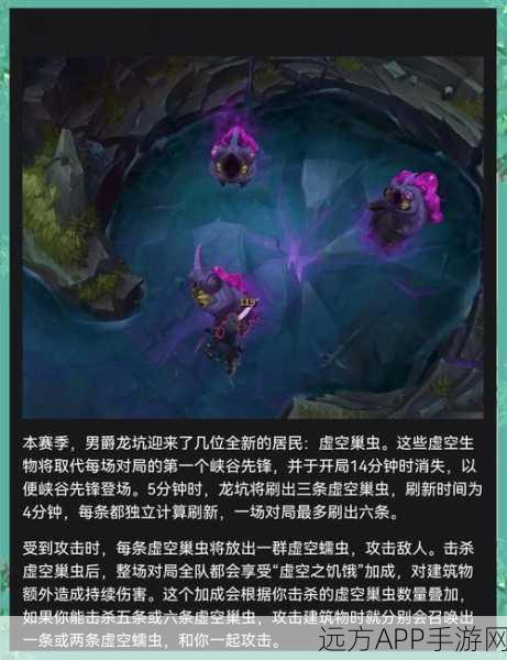 改写,LOL手游深度解析,峡谷先锋刷新机制与战术布局全揭秘