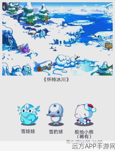 洛克王国，雪影娃娃高效捕捉攻略，揭秘稀有宠物捕捉秘诀
