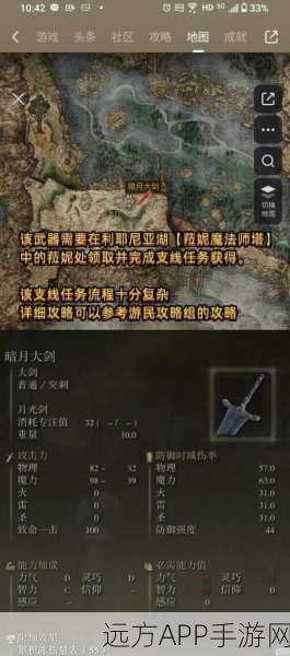 艾尔登法环战斗革新,双持武器深度攻略,解锁战斗新纪元