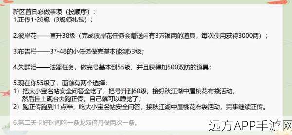 手游攻略，揭秘新倩女幽魂京城妖奇谈任务触发秘籍