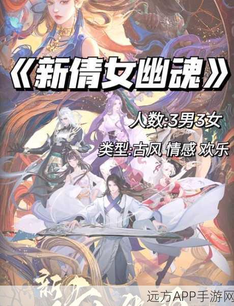 手游攻略,揭秘新倩女幽魂京城妖奇谈任务触发秘籍