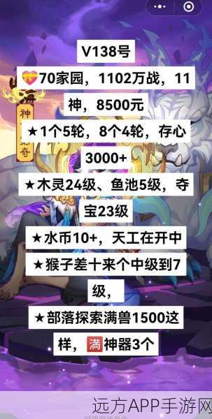 手游攻略，揭秘一人之下湘西巫蛊药仙炁灵搭配精髓